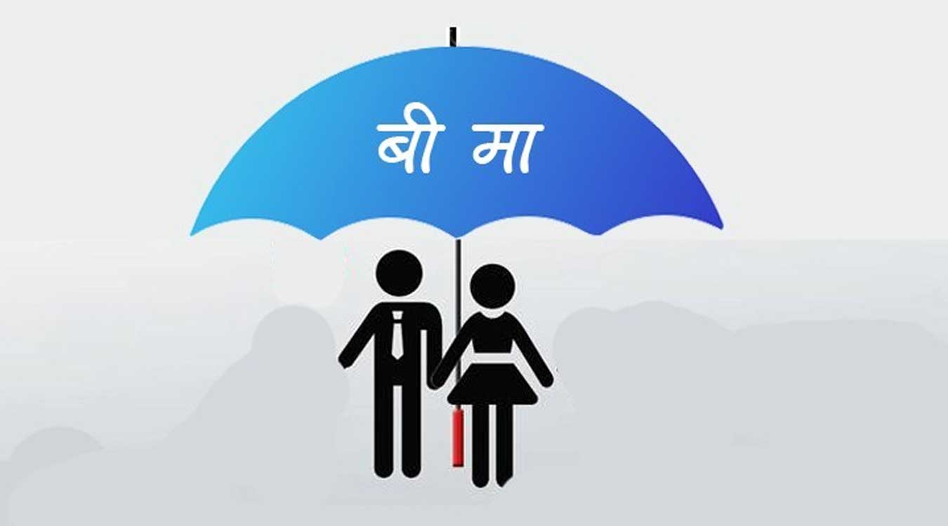 जीवन बीमा बजारको नयाँ तथ्याङ्कः चैतसम्म १ खर्ब ४३ अर्बको व्यापार, नेपाल लाइफको एकलौटी अग्रता