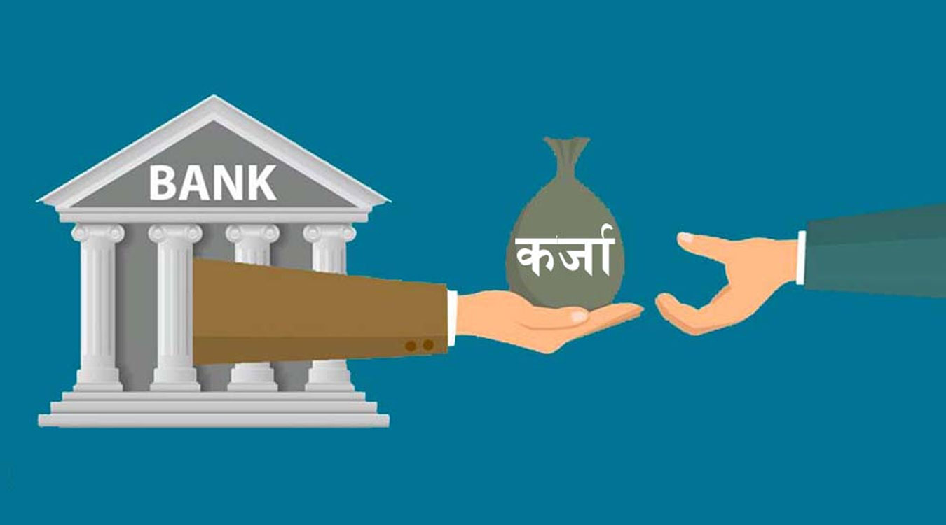 पछिल्लो १० महिनामा ३ खर्ब ६८ अर्ब कर्जा प्रवाह
