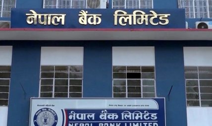 नेपाल बैंकद्वारा ’एनबीएल सर्व सुलभ आवास कर्जा’ योजना सार्वजनिक, ५% बाटै ब्याजदर सुरु नेपाल बैंकद्वारा ’एनबीएल सर्व सुलभ आवास कर्जा’ योजना सार्वजनिक, ५% बाटै ब्याजदर सुरु