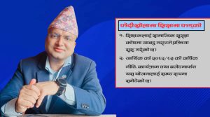 शिक्षकको सेवा, सुविधा तथा सामाजिक सुरक्षाको सुदृढीकरण गर्दैछौँ : घनश्याम सुवेदी