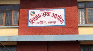 अब जुनसुकै विषय पढेकोले पनि अध्यापन अनुमति पत्र पाउने