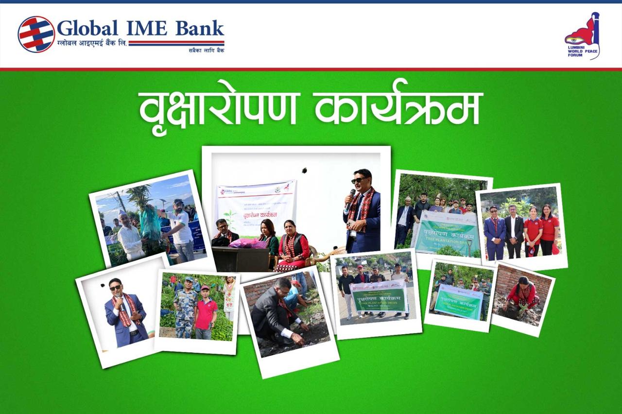 ग्लोबल आइएमई बैंकद्वारा टोखा र दिक्तेल, रुपाकोट, मझुवागढीमा बृक्षारोपण