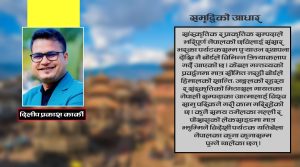 पर्यटन, संस्कृति र शान्तिको सन्देश