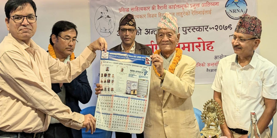 अनेसास अफ्रिका च्याप्टरको बाल कविता क्यालेन्डर लोकार्पण