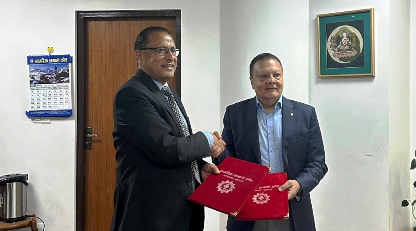 हिमालयन बैंक र नागरिक लगानी कोषबीच सम्झौता