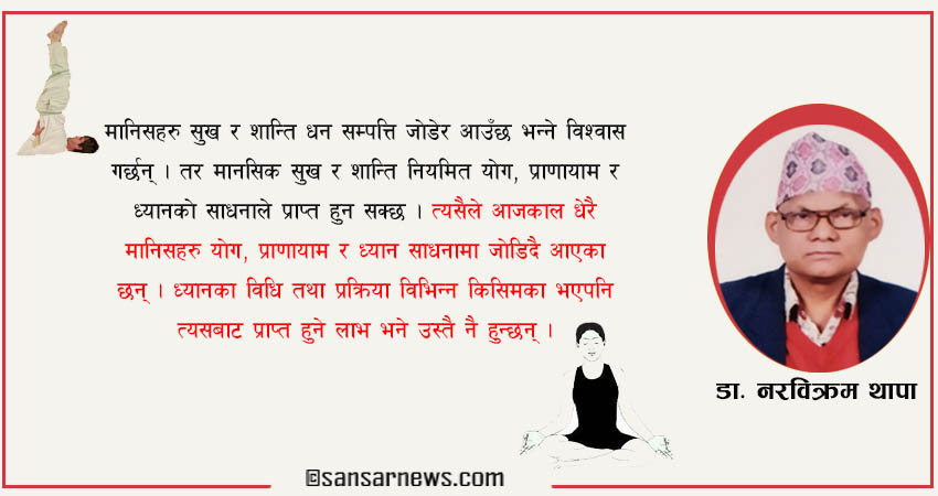 दुःखबाट मुक्त हुन चार नियम पालना गर्नुपर्छ