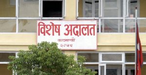 विशेष अदालतले पायो आइएसओको प्रमाणपत्र