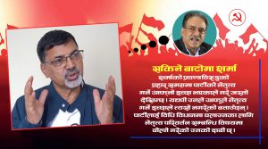 नेतृत्वविरुद्ध जनार्दनको बमिट : आफू सकिने बाटो