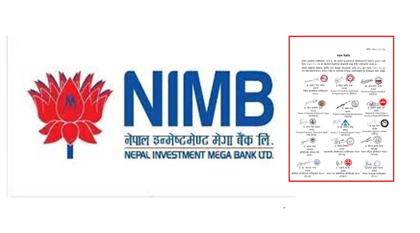 नेपाल इन्भेष्टमेन्ट मेगा बैंकविरुद्ध इन्जिनियरहरु आन्दोलित