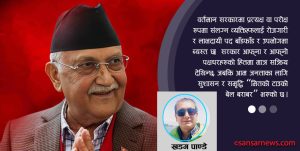 सुशासन र समृद्धिमा सरकारको एक बर्ष: मितको  टाउको बेल बराबर