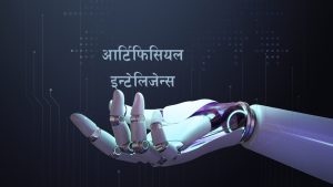 ललितकलामा ‘एआई’को प्रयोग उपयोगी