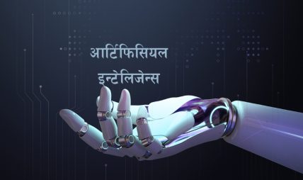 ललितकलामा ‘एआई’को प्रयोग उपयोगी