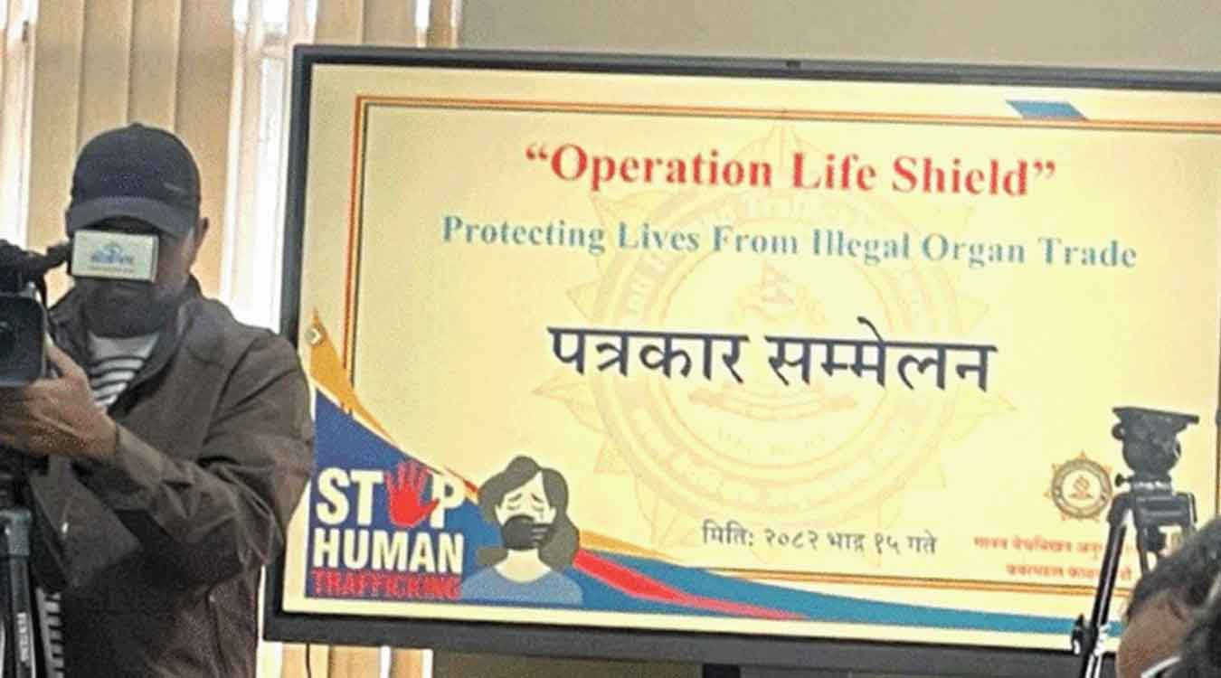 पाँच नेपालीको मिर्गौला बेच्ने श्यामकृष्ण पक्राउ