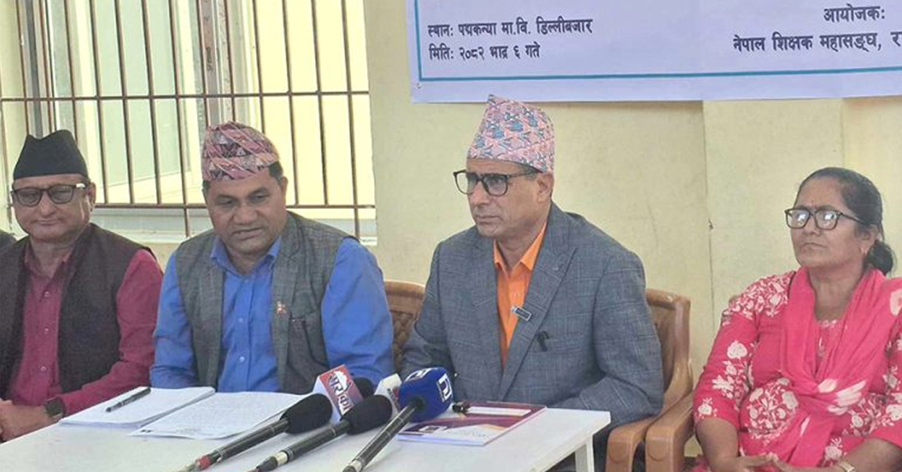 नेपाल शिक्षक महासंघद्वारा आन्दोलनका कार्यक्रम सार्वजनिक