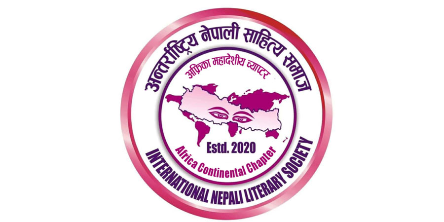अनेसास अफ्रिकाको नयाँ कार्यसमिति चयन, अध्यक्षमा कृष्णदत्त अनेसास अफ्रिकाको नयाँ कार्यसमिति चयन, अध्यक्षमा कृष्णदत्त