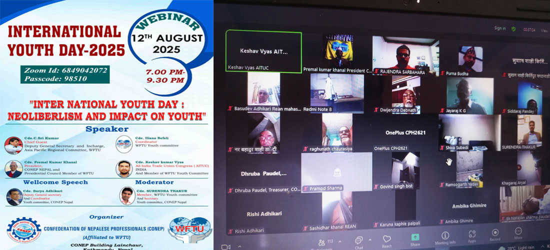 अन्तर्राष्ट्रिय युवा दिवसका अवसरमा युवा राष्ट्रिय समितिद्वारा भर्चुअल बैठक सम्पन्न