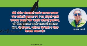 चेतना, दासत्व र खाली कागजमा हस्ताक्षर