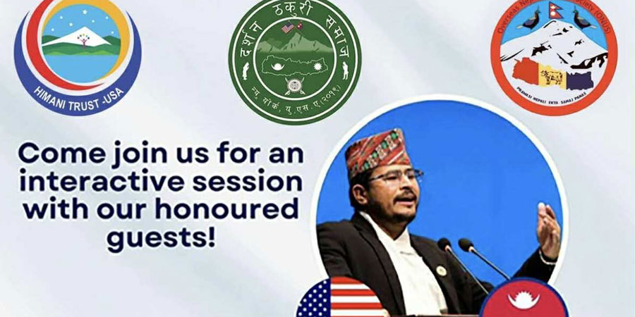 न्युयोर्कका नेपालीले सांसद ज्ञानेन्द्र शाहीसंग “मिट एण्ड ग्रिट” कार्यक्रम गर्दै