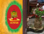 चैत्र शुक्ल पक्षः आज चैते दसैँको घटस्थापना