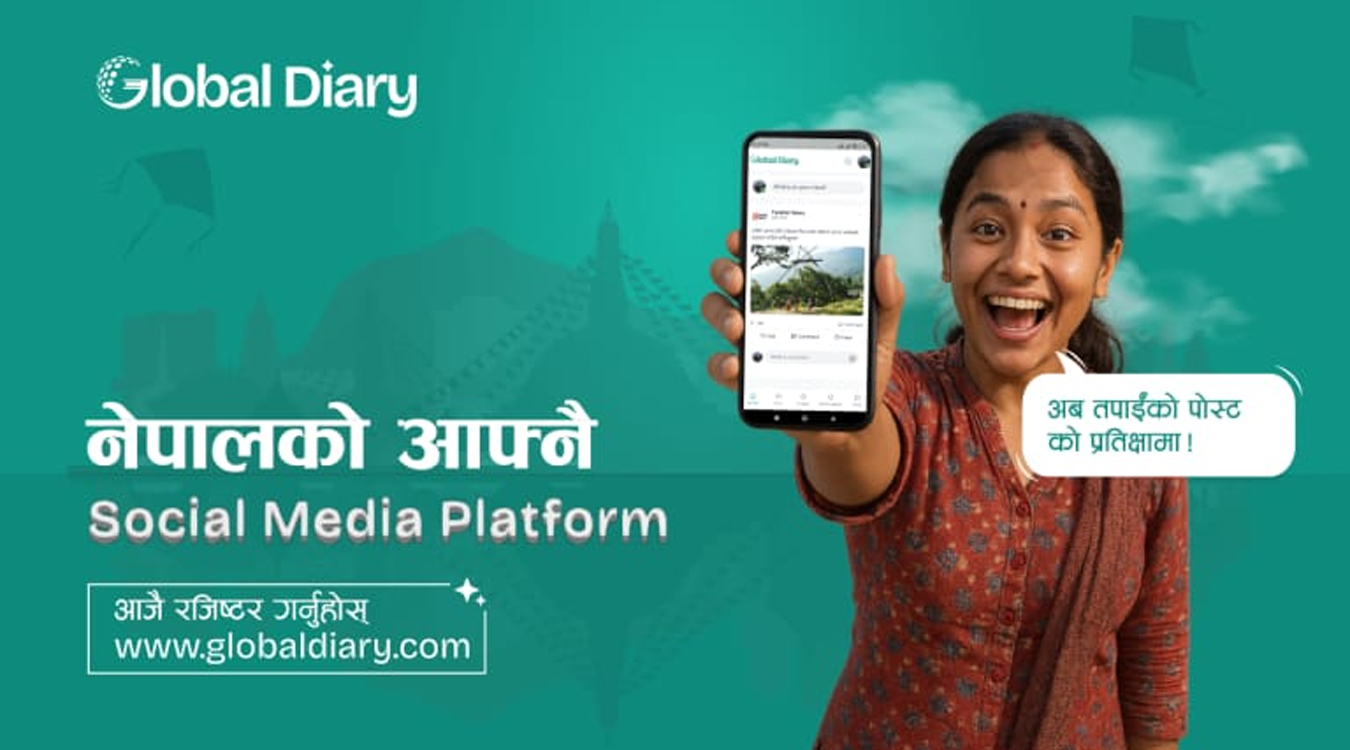 नेपालकै पहिलो सामाजिक सञ्जाल ‘ग्लोबल डायरी’ सार्वजनिक