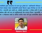 काम कुरो एकातिर कुम्लो बोकी कतातिर ? नगरौं है कमरेडहरु !