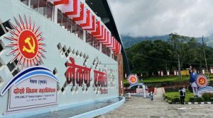 एमाले विधान महाधिवेशन आजदेखि