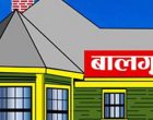पर्साका बालसुधारगृहबाट भागेका ६७ बालबिज्याइकर्ता फरार