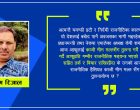 ओलीको भीम मल्लसँग तुलना : न्याय होला त भिम मल्ललाई ?