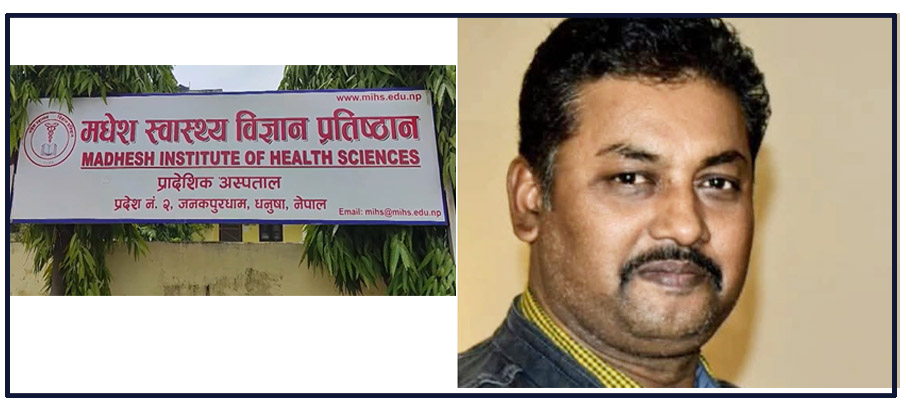 अस्पताल विकास समितिमा कर्मचारी युनियन गठन