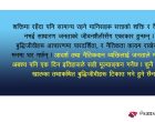 नयॉ परिवेशमा बुद्धिजीवीहरुको भूमिका