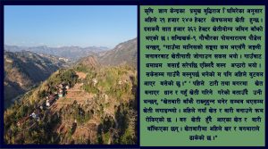 बसाइँसराई : बाँझिदै खेतीयोग्य जमिन, लगाएको खेतीपाती जोगाउनै सकस