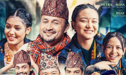 बहुप्रतिक्षित गीत ‘तीनपाने’ सार्वजनिक, प्रेम सोनी र प्रिति आलेको मनमोहक प्रस्तुति बहुप्रतिक्षित गीत ‘तीनपाने’ सार्वजनिक, प्रेम सोनी र प्रिति आलेको मनमोहक प्रस्तुति