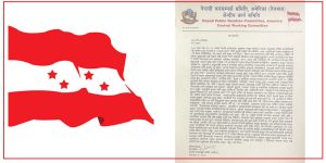 कांग्रेसको बिशेष महाधिवेशनको पक्षमा – महासचिव नेम्बाङ 