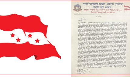 कांग्रेसको बिशेष महाधिवेशनको पक्षमा – महासचिव नेम्बाङ  कांग्रेसको बिशेष महाधिवेशनको पक्षमा – महासचिव नेम्बाङ