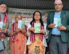 क्यानडामा कार्यरत कवि अर्यालको “अङ्कुर“ कवितासङ्ग्रह विमोचन