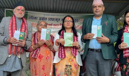 क्यानडामा कार्यरत कवि अर्यालको “अङ्कुर“ कवितासङ्ग्रह विमोचन क्यानडामा कार्यरत कवि अर्यालको “अङ्कुर“ कवितासङ्ग्रह विमोचन