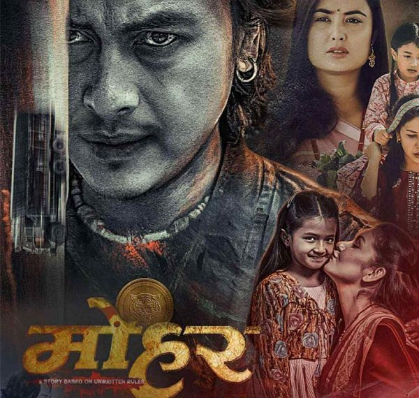 न्युर्योक पुग्यो नेपाली चलचित्र ‘मोहर’, जाने होइन त हेर्न ?