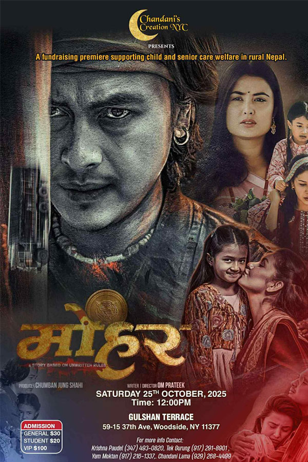 न्युर्योक पुग्यो नेपाली चलचित्र ‘मोहर’, जाने होइन त हेर्न ? न्युर्योक पुग्यो नेपाली चलचित्र ‘मोहर’, जाने होइन त हेर्न ?