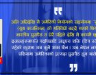 नेपालमा अदृश्यशक्तिको अर्थराजनीतिक चलखेल
