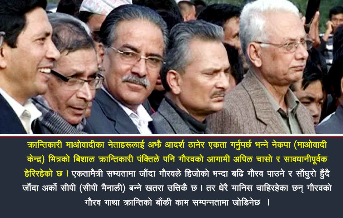 संसारकै लोकप्रिय कैदी कम्युनिष्ट पार्टीको महासचिव चयन