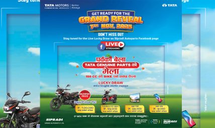 “पर्वको बेला टाटा जेन्युइन पार्ट्सको मेला” – लक्की ड्रको ग्राण्ड रिभिल नोभेम्बर ७ मा “पर्वको बेला टाटा जेन्युइन पार्ट्सको मेला” – लक्की ड्रको ग्राण्ड रिभिल नोभेम्बर ७ मा