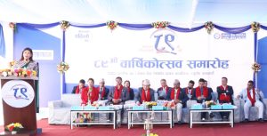 नेपाल बैंकको ८९औं वार्षिकोत्सव समारोह सम्पन्न