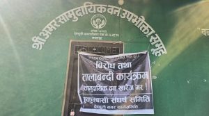 देवचुलीमा भूमिहीन सुकुम्बासीले लगाए सामुदायिक वनमा ताला