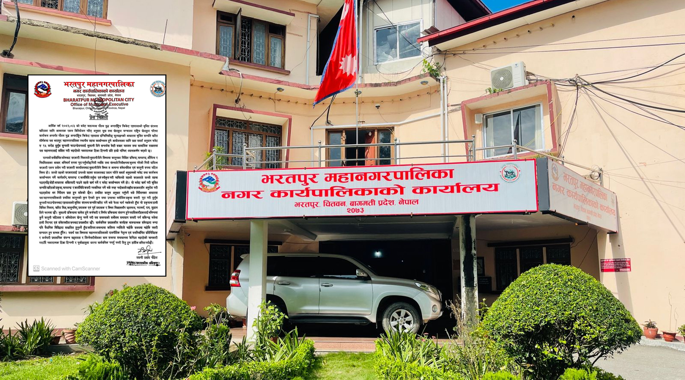 भरतपुर महानगर : रङ्गशाला भुक्तानी विवादमा भ्रामक प्रचार नगर्न आग्रह