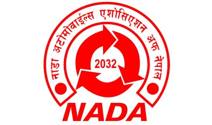 नाडाको ४९ औँ वार्षिक साधारण सभा पौष ९ गते ललितपुरमा आयोजना हुने