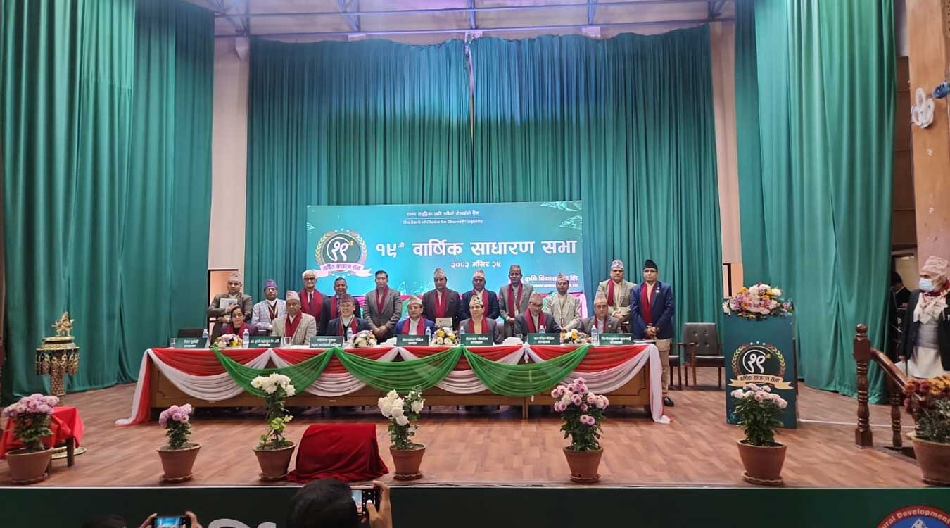 कृषि विकास बैंकको १९औँ वार्षिक साधारण सभा भव्य र उत्साहजनक रूपमा सम्पन्न