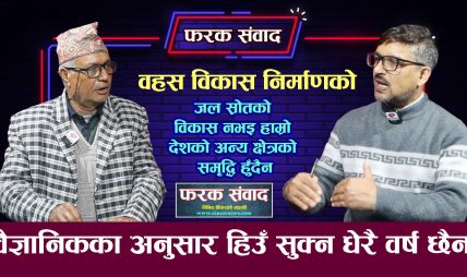 पूर्वाधार विकासमा निरन्तर सक्रिय अभियान्ता मेघनाथ शर्मा पौडेल पूर्वाधार विकासमा निरन्तर सक्रिय अभियान्ता मेघनाथ शर्मा पौडेल