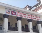 निर्वाचन आउन ८६ दिन बाँकीः समानुपातिकतर्फको निर्वाचन अधिकृतको कार्यालय स्थापना निर्वाचन आउन ८६ दिन बाँकीः समानुपातिकतर्फको निर्वाचन अधिकृतको कार्यालय स्थापना