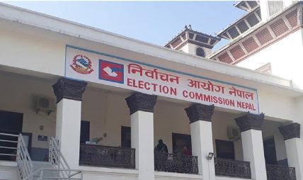 निर्वाचन आउन ८६ दिन बाँकीः समानुपातिकतर्फको निर्वाचन अधिकृतको कार्यालय स्थापना निर्वाचन आउन ८६ दिन बाँकीः समानुपातिकतर्फको निर्वाचन अधिकृतको कार्यालय स्थापना