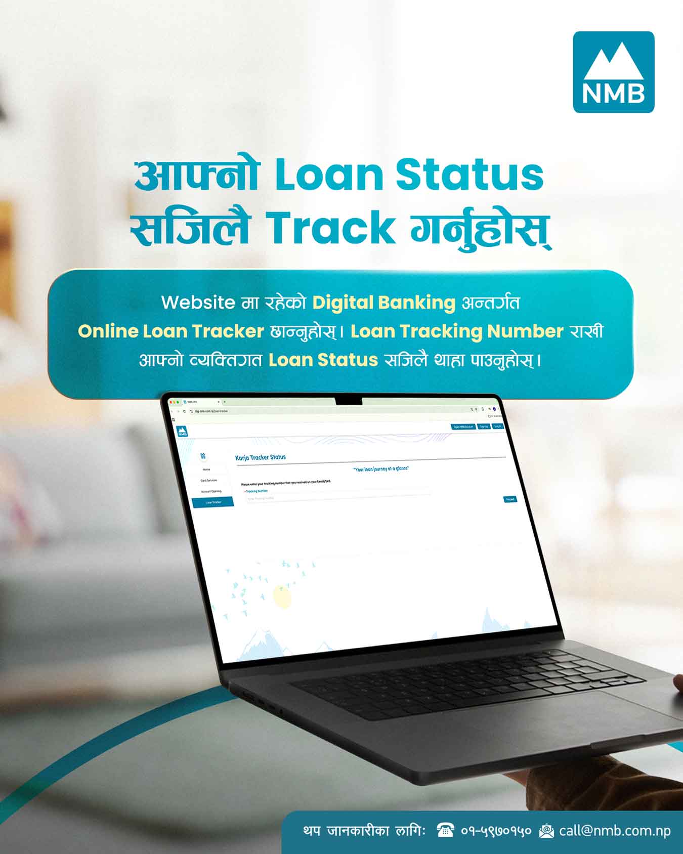 एनएमबि बैंकले ल्यायो अनलाइन कर्जा ट्र्याकिङ सुविधा, ग्राहकले वास्तविक समयमा आवेदनको ट्र्याक गर्न सक्ने